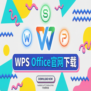 WPS Office官网下载如何找回未保存或丢失的文档？（详细图解）